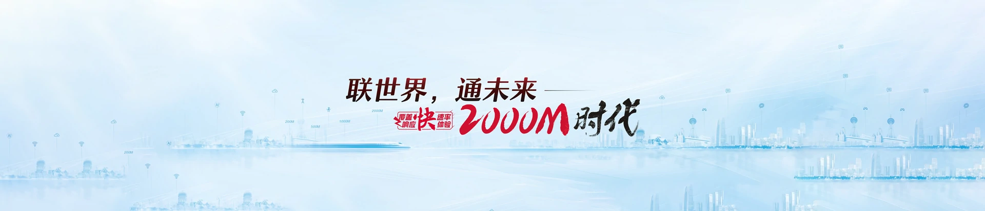 开远市联通宽带
