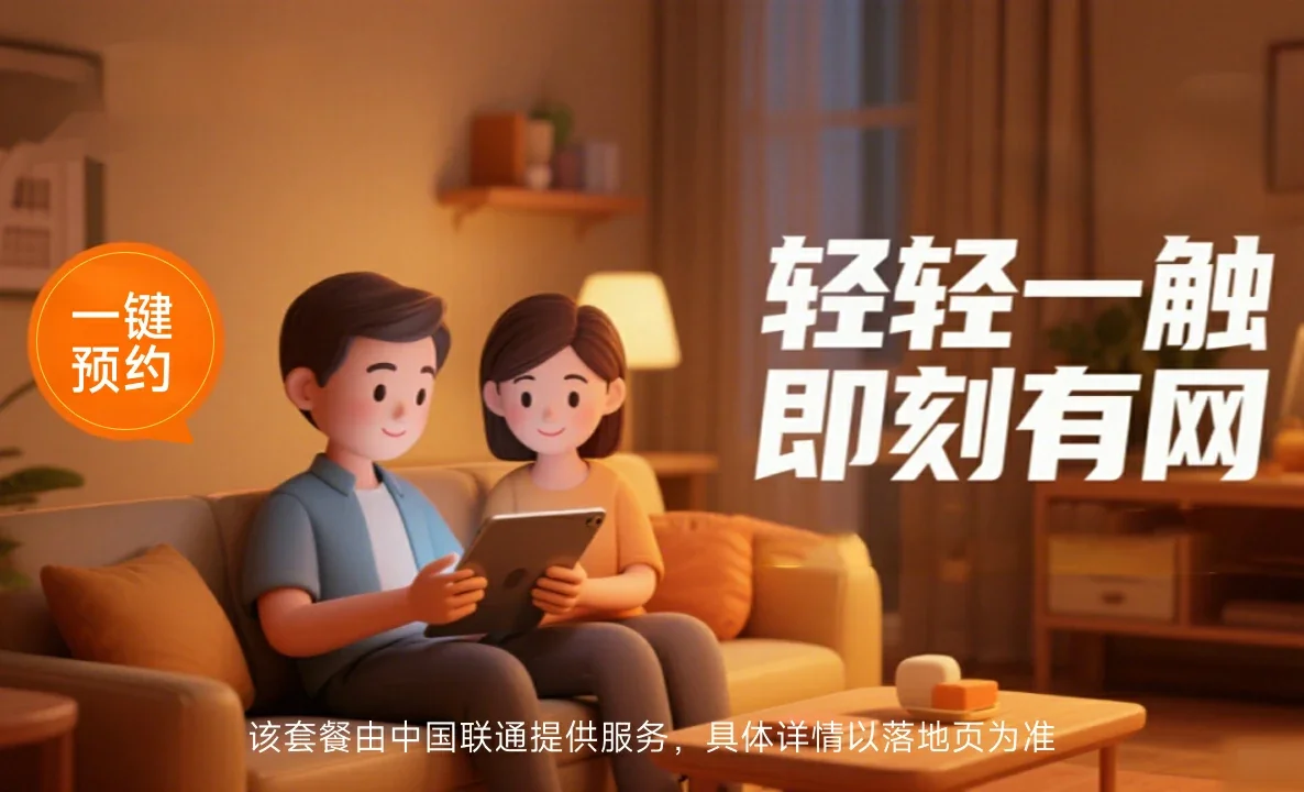 开远市中国联通