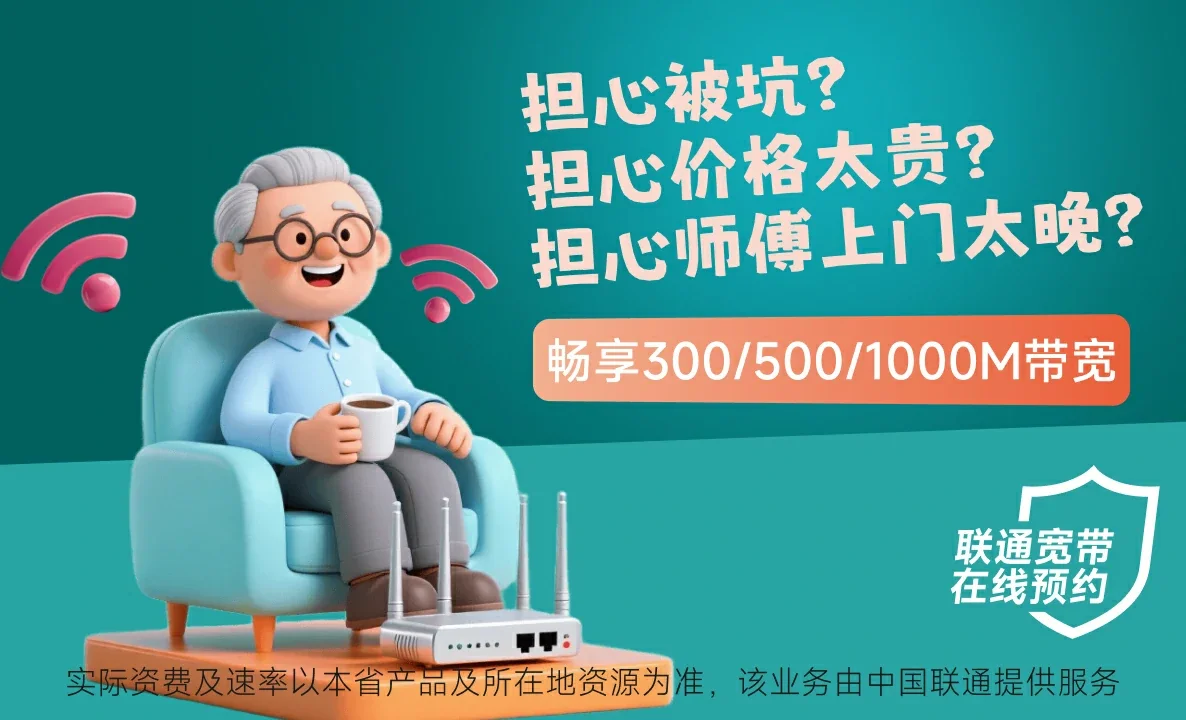 开远市中国联通
